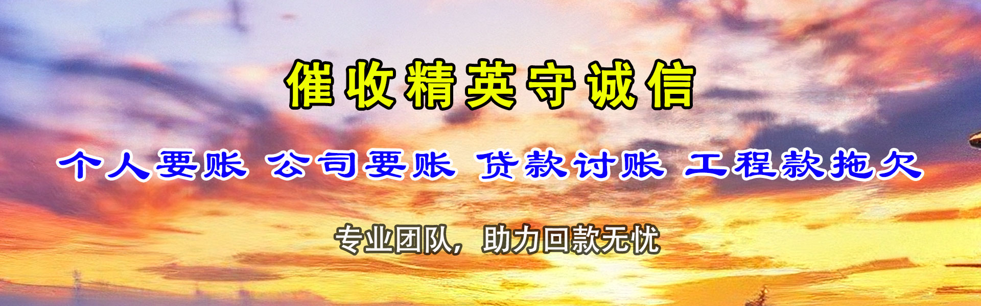 海州追账公司