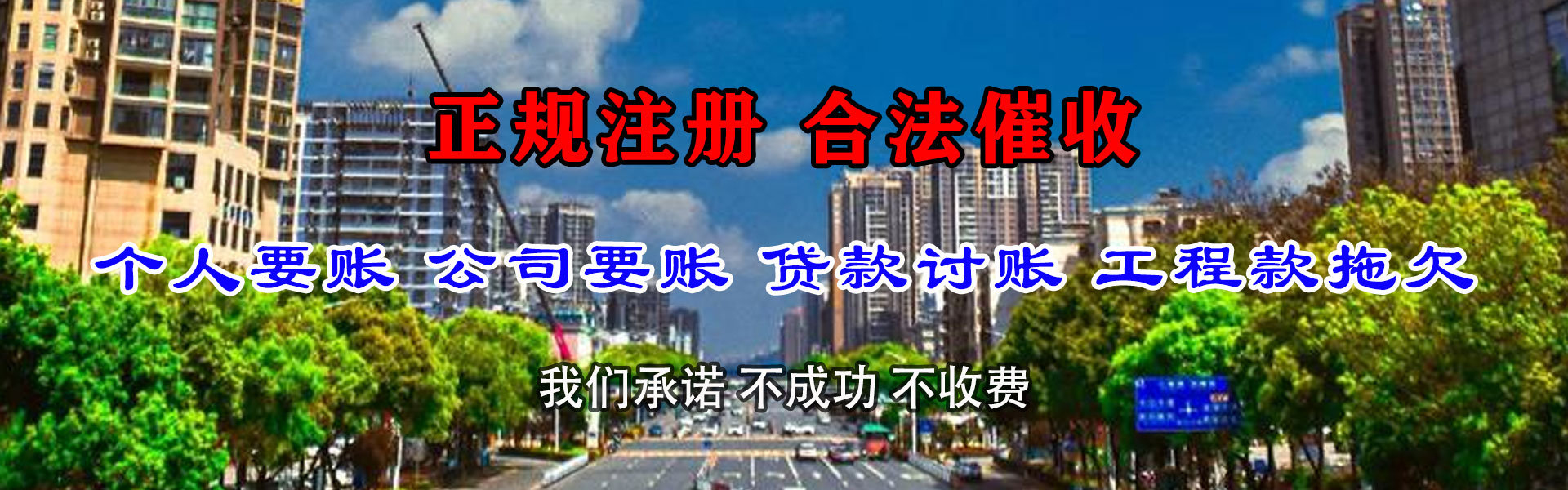 海州追债公司